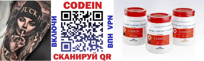 где купить   Мыски  Codein Purple Drank 