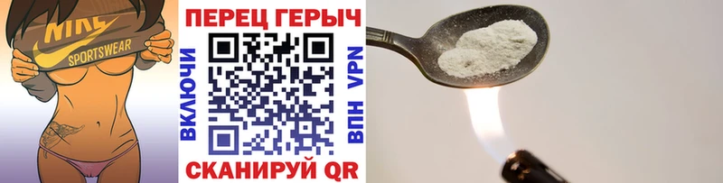 Героин Heroin  Мыски 