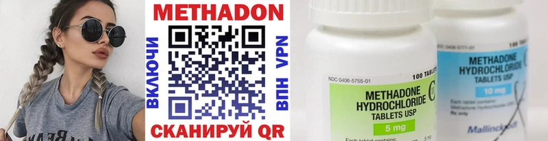 Метадон VHQ  Мыски 