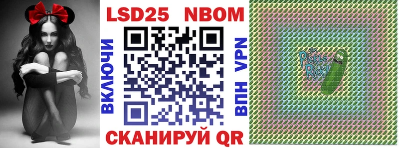 Марки NBOMe 1,5мг Мыски